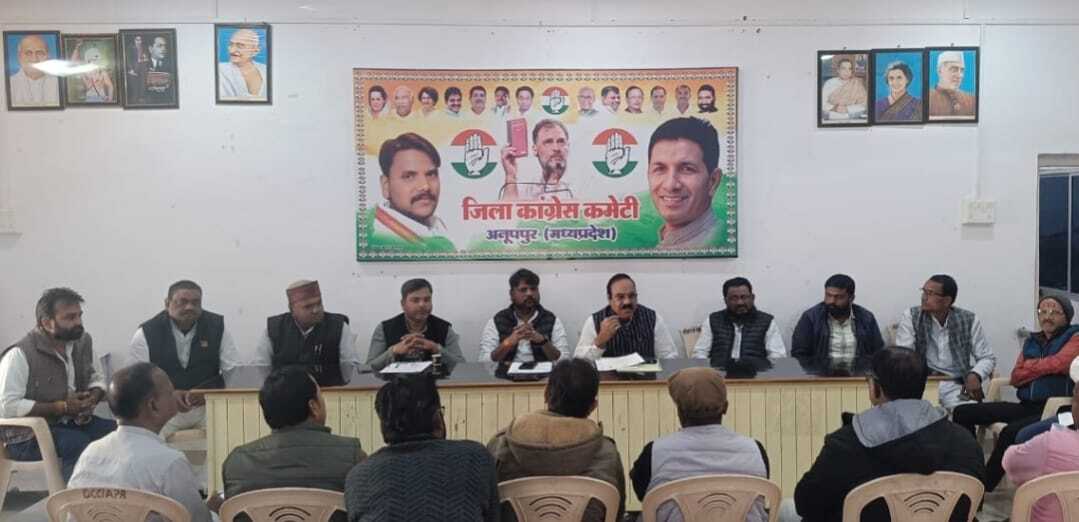कांग्रेस की पत्रकार वर्ता