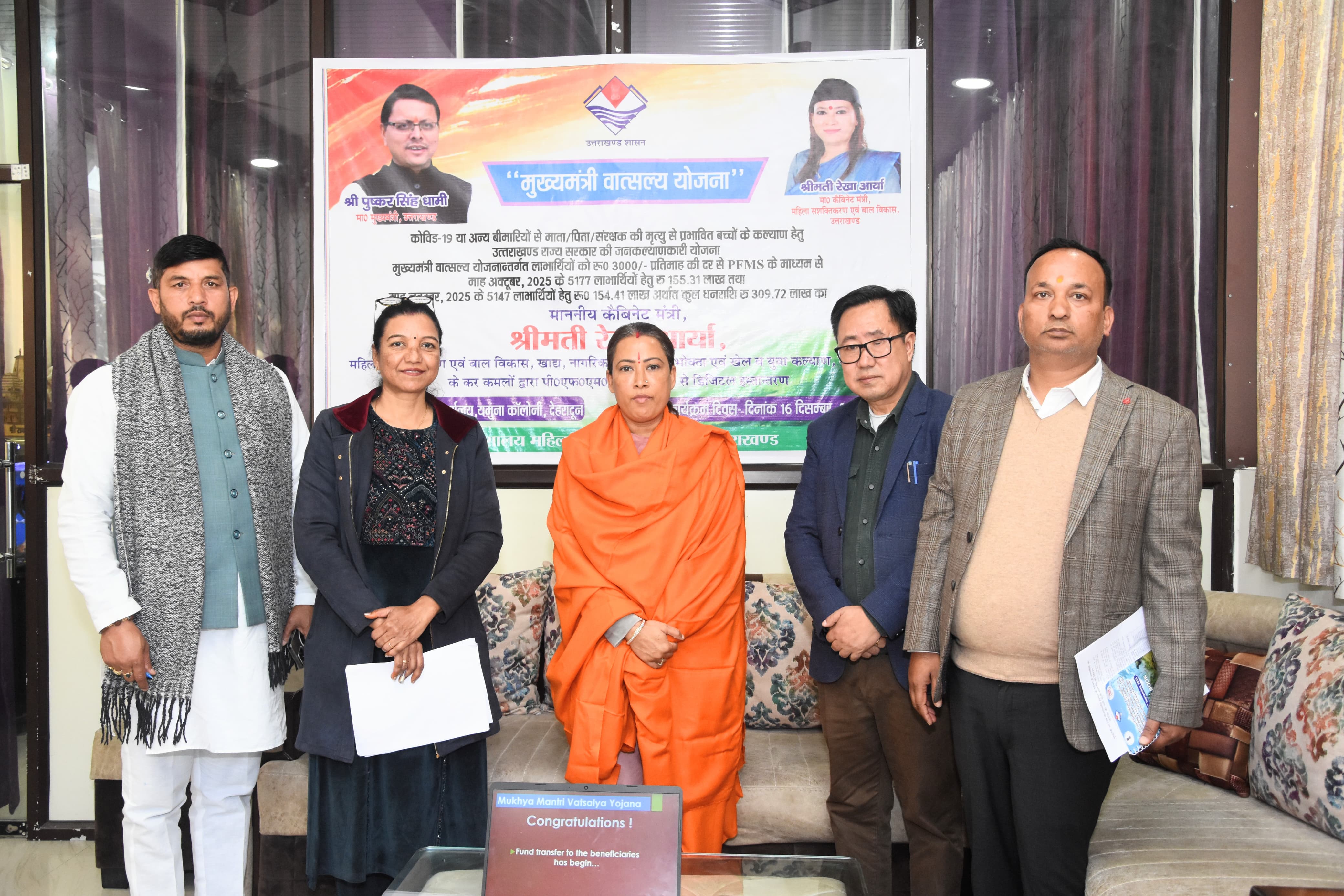 महिला सशक्तिकरण एवं बाल विकास मंत्री रेखा आर्या मुख्यमंत्री वात्सल्य योजना के तहत लाभार्थियों के राशि स्तान्तरित कार्यक्रम में। महिला सशक्तिकरण एवं बाल विकास मंत्री रेखा आर्या मुख्यमंत्री वात्सल्य योजना के तहत लाभार्थियों के राशि स्तान्तरित कार्यक्रम में।