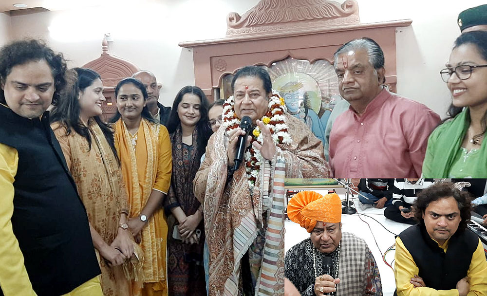 बीकानेर में शुरु होगी जलोटा एकेडमी ऑफ स्पिरिचुअल म्यूजिक अकादमी बीकानेर में शुरु होगी जलोटा एकेडमी ऑफ स्पिरिचुअल म्यूजिक अकादमी