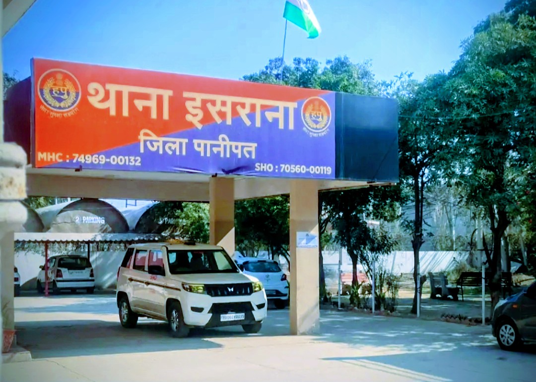 थाना इसराना पानीपत फाइल फोटो