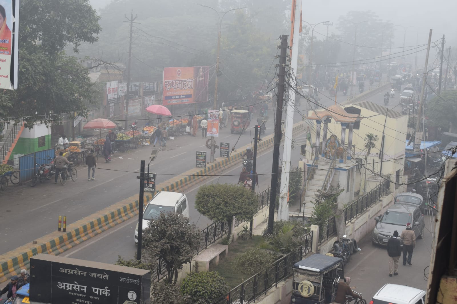 शाम 5 बजे छाया घना कोहरा शाम 5 बजे छाया घना कोहरा