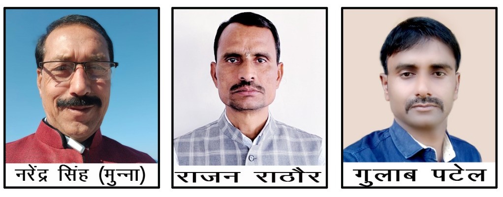 नव नियुक्त ब्लॉक अध्यक्ष नव नियुक्त ब्लॉक अध्यक्ष