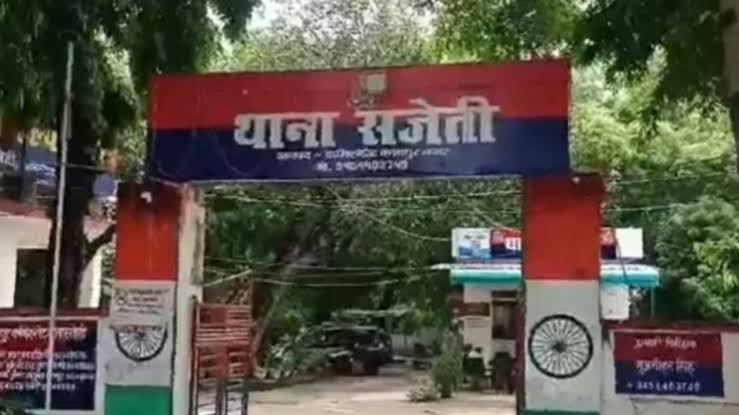 सजेती थाना की फ़ाइल फोटो सजेती थाना की फ़ाइल फोटो
