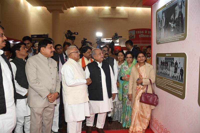 विधानसभा के इतिहास और प्रदेश के विकास पर आधारित प्रदर्शनी विधानसभा के इतिहास और प्रदेश के विकास पर आधारित प्रदर्शनी