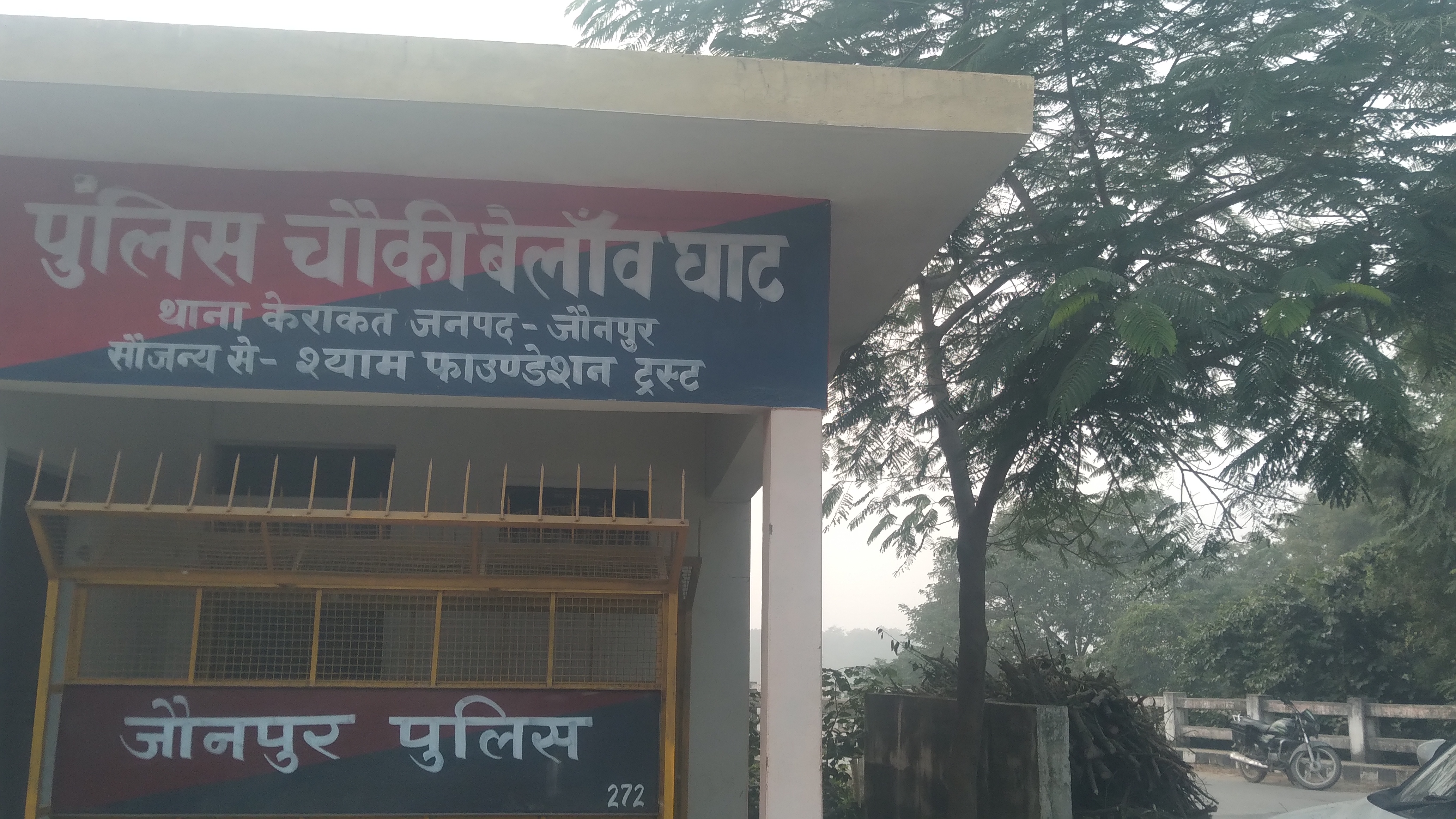 बेंलाव पुलिस चौकी व पुल