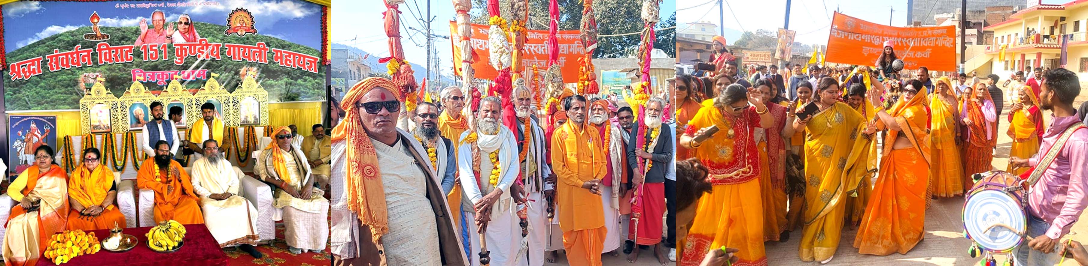 विराट मंगल कलश यात्रा के साथ चित्रकूट में हुआ 151 कुंडीय गायत्री महायज्ञ का शुभारंभ विराट मंगल कलश यात्रा के साथ चित्रकूट में हुआ 151 कुंडीय गायत्री महायज्ञ का शुभारंभ