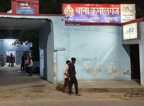 थाना कमालगंज का फोटो
