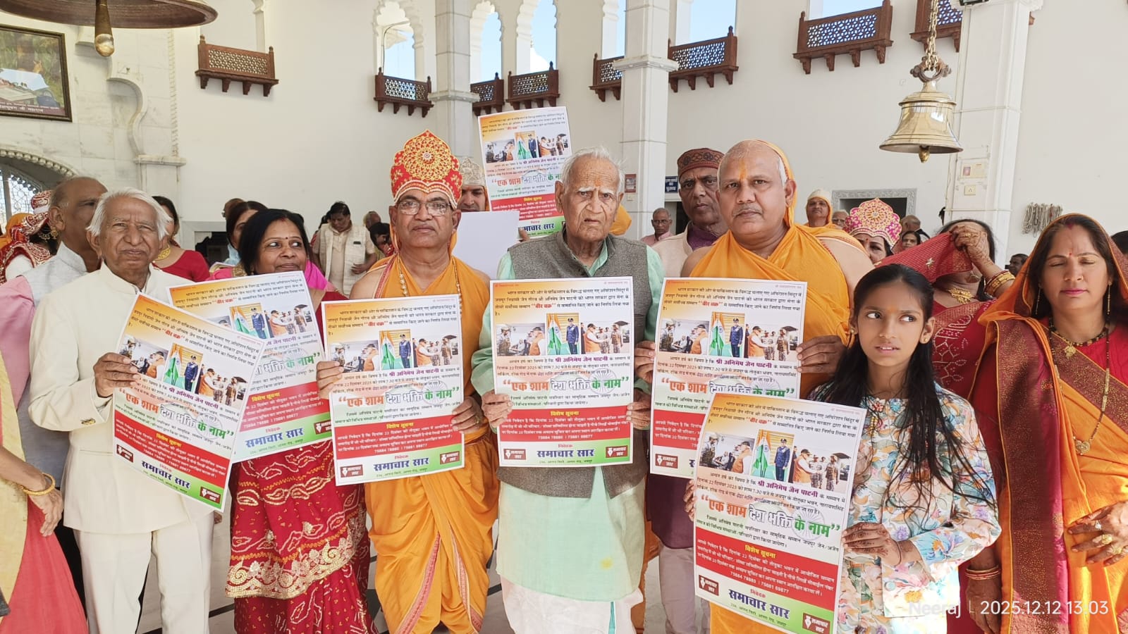 जयपुर में एक शाम देश भक्ति के नाम