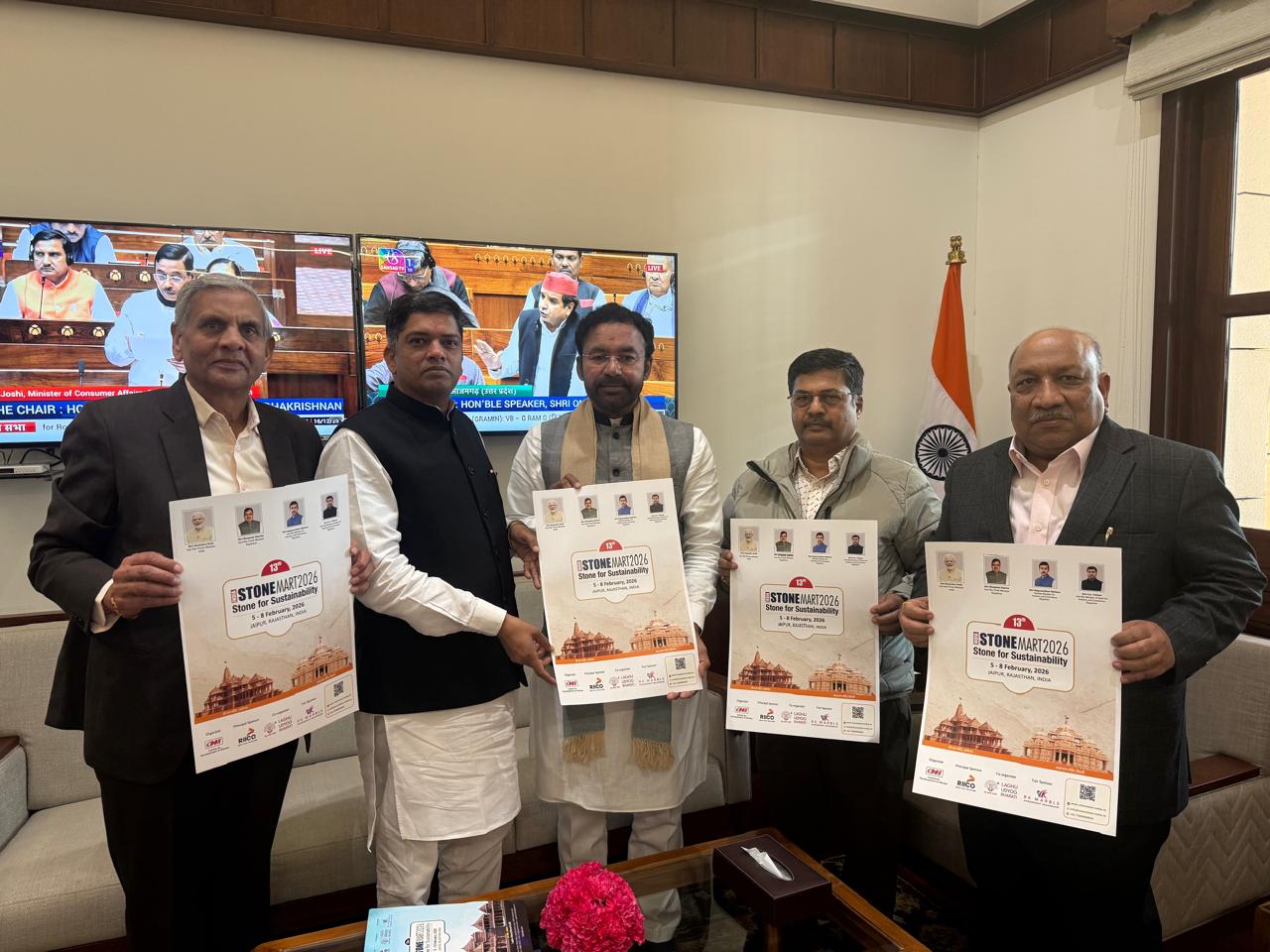 इंडिया स्टोन मार्ट 2026 को मिला केंद्रीय मंत्रियों का समर्थन इंडिया स्टोन मार्ट 2026 को मिला केंद्रीय मंत्रियों का समर्थन