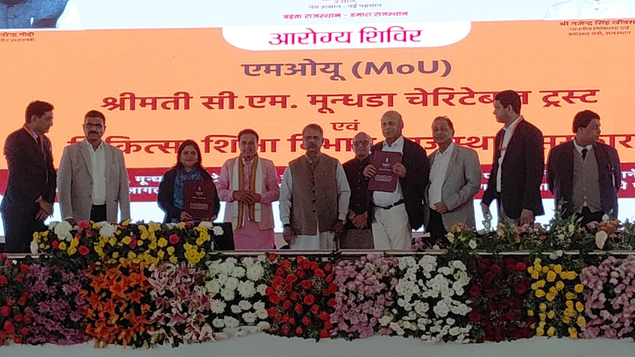 जयपुर में राज्य सरकार व मूंधड़ा ट्रस्ट के मध्य हुआ एमओयू जयपुर में राज्य सरकार व मूंधड़ा ट्रस्ट के मध्य हुआ एमओयू