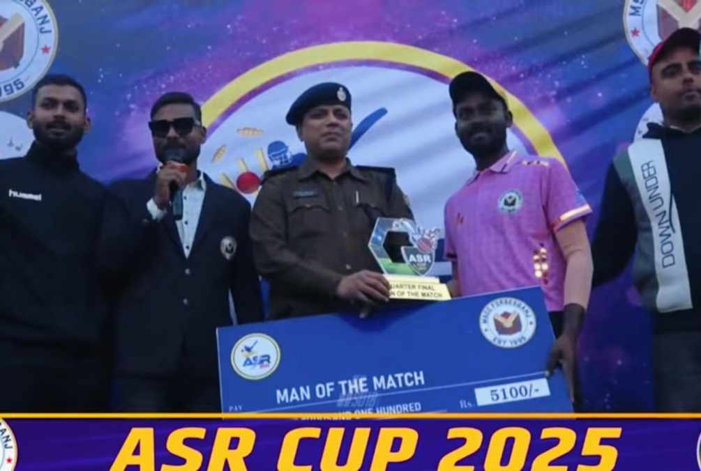 अररिया फोटो: मैन ऑफ द मैच का अवॉर्ड