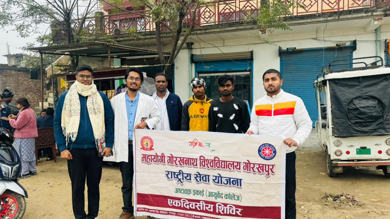 राष्ट्रीय सेवा योजना (एनएसएस) की अष्टावक्र इकाई द्वारा एक दिवसीय शिविर के अंतर्गत स्वास्थ्य जागरूकता सर्वे का सफल आयोजन किया गया राष्ट्रीय सेवा योजना (एनएसएस) की अष्टावक्र इकाई द्वारा एक दिवसीय शिविर के अंतर्गत स्वास्थ्य जागरूकता सर्वे का सफल आयोजन किया गया