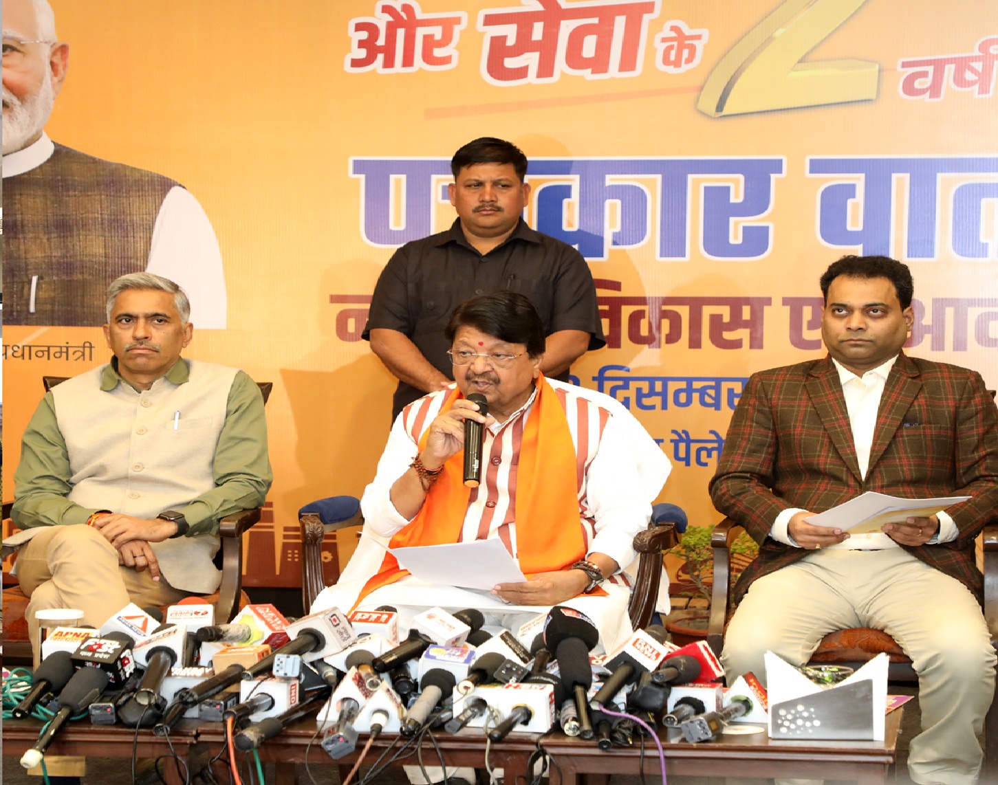 नगरीय विकास एवं आवास मंत्री कैलाश विजयवर्गीय ने गुरूवार को भोपाल में राज्य सरकार के विकास और सेवा के 2 वर्ष पर केन्द्रित पत्रकार वार्ता को संबोधित किया। नगरीय विकास एवं आवास मंत्री कैलाश विजयवर्गीय ने गुरूवार को भोपाल में राज्य सरकार के विकास और सेवा के 2 वर्ष पर केन्द्रित पत्रकार वार्ता को संबोधित किया।