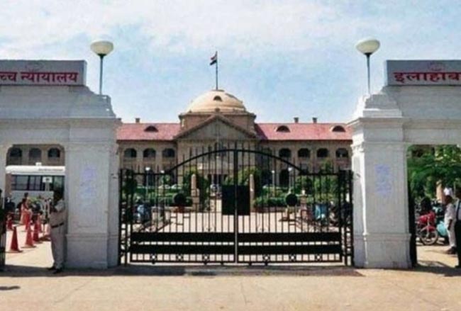 इलाहाबाद हाईकाेर्ट इलाहाबाद हाईकाेर्ट