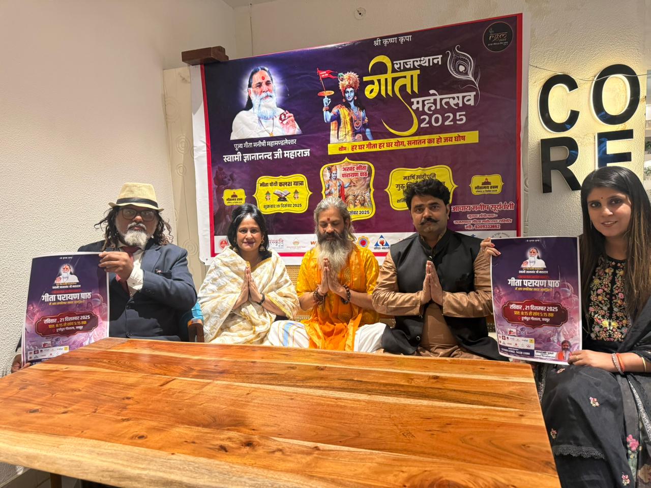 गीता महोत्सव के तहत 108 सनातन योद्धा तैयार