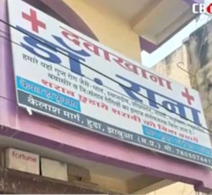 दवाखाना दवाखाना