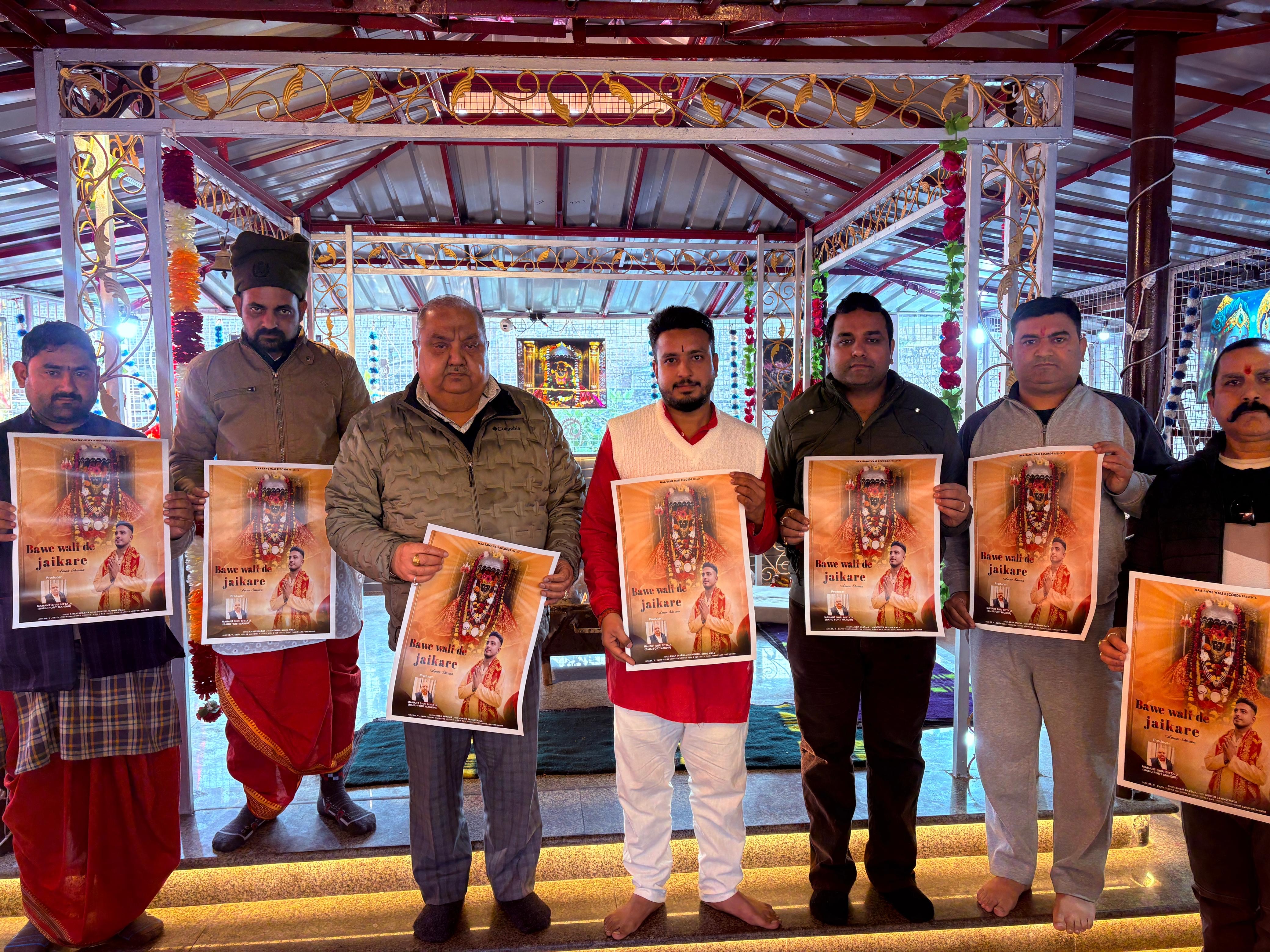 महंत श्री बिट्टा जी (बाहु फोर्ट मंदिर) ने भक्ति भजन बावे वाली दे जयकारे जारी किया महंत श्री बिट्टा जी (बाहु फोर्ट मंदिर) ने भक्ति भजन बावे वाली दे जयकारे जारी किया