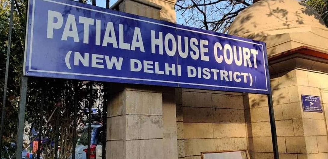 पटियाला हाउस कोर्ट पटियाला हाउस कोर्ट