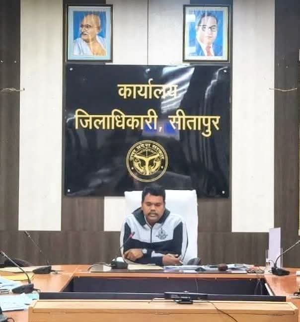 जिलाधिकारी सीतापुर जिलाधिकारी सीतापुर