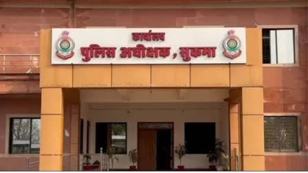 सुकमा Superintendent of Police कार्यालय सुकमा Superintendent of Police कार्यालय