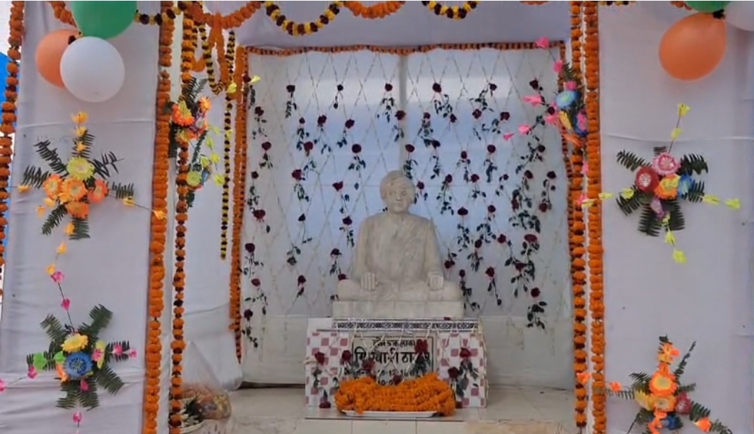 राज्यपाल