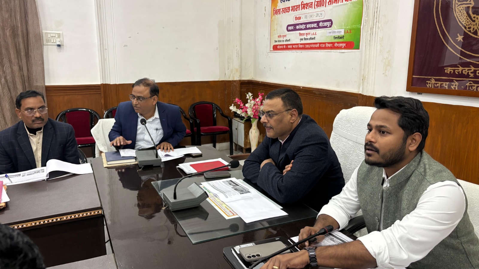 कलेक्ट्रेट सभागार में जिला स्वच्छ भारत मिशन समिति की बैठक।