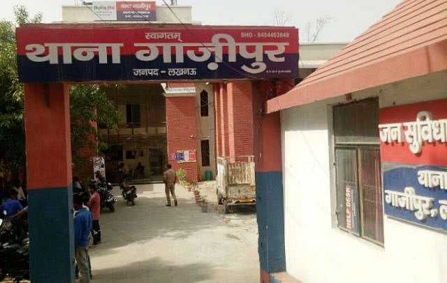 थाना गाजीपुर जनपद लखनऊ थाना गाजीपुर जनपद लखनऊ
