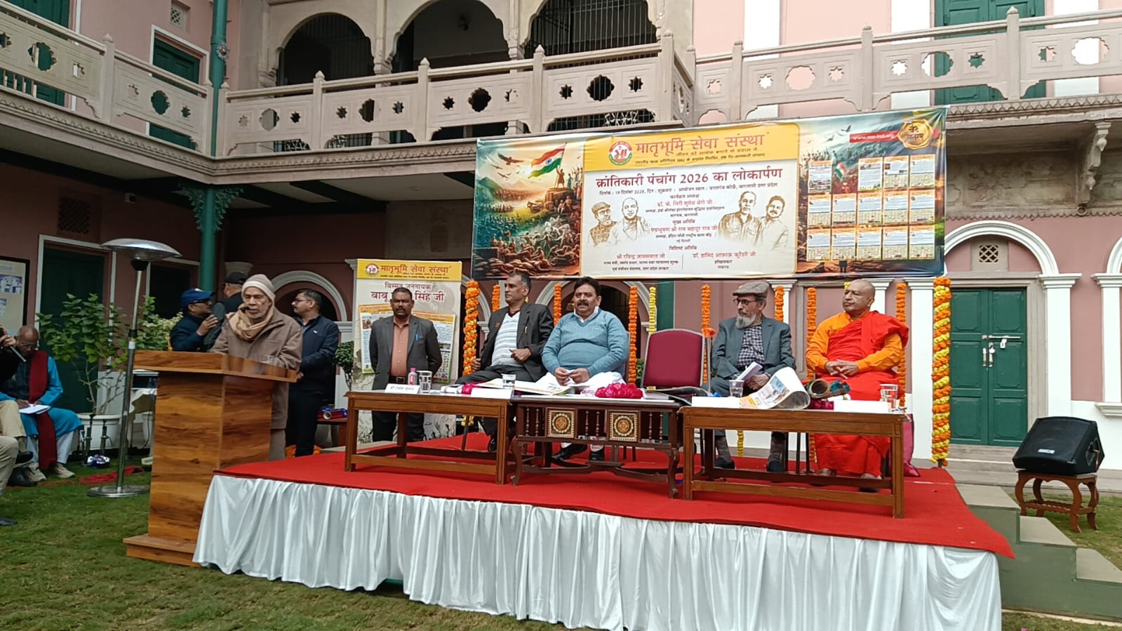 ‘क्रांतिकारी पंचांग–2026’ लोकार्पण समारोह में पद्म भूषण रामबहादुर राय