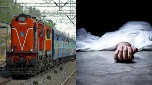 ट्रेन की चपेट में आकर महिला की मौत