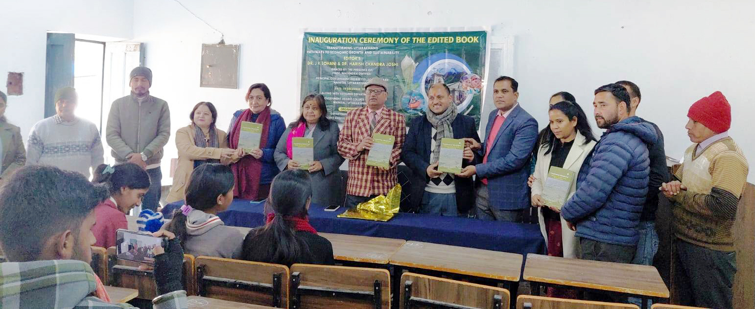 रामगढ़ महाविद्यालय में बदलता उत्तराखंड पुस्तक का विमोचन करते प्राध्यापक। रामगढ़ महाविद्यालय में बदलता उत्तराखंड पुस्तक का विमोचन करते प्राध्यापक।