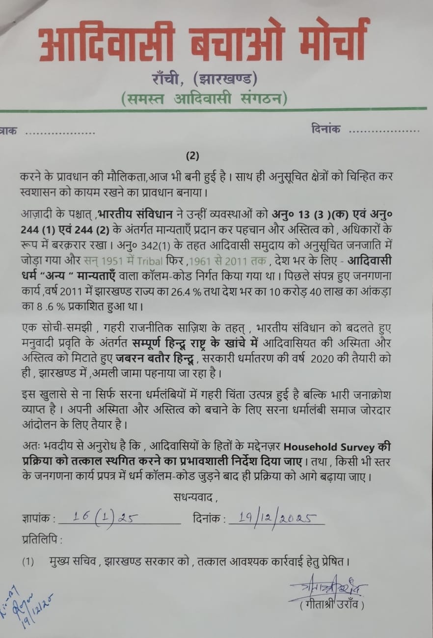 ज्ञापन की छायाप्रति