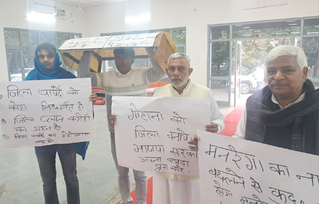 सोनीपत: प्रदर्शन करते हुए जिला पार्षद