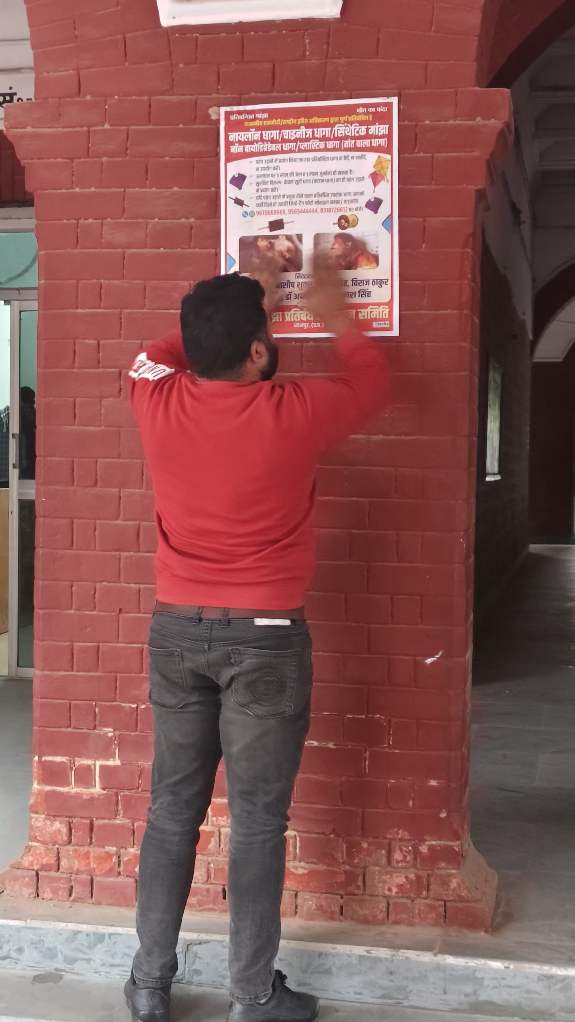 चाइनीज मांझे के खिलाफ सार्वजनिक स्थानों पर पोस्टर चिपकते हुए संगठन के लोग चाइनीज मांझे के खिलाफ सार्वजनिक स्थानों पर पोस्टर चिपकते हुए संगठन के लोग