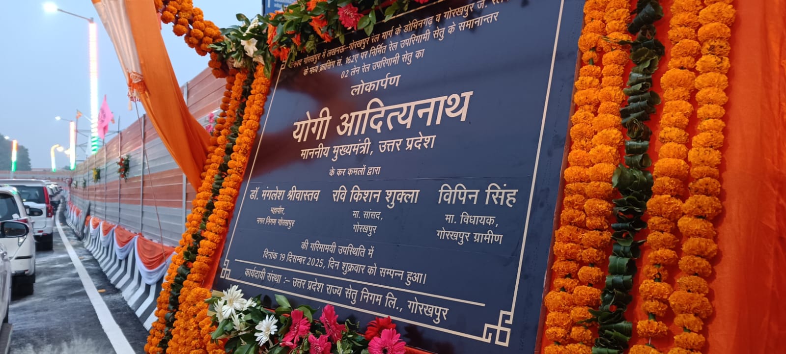 *प्रदेश की पहचान पर बदनुमा दाग लगाया था माफिया पालने वालों ने : सीएम योगी* *प्रदेश की पहचान पर बदनुमा दाग लगाया था माफिया पालने वालों ने : सीएम योगी*