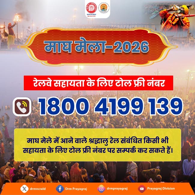 टोल-फ्री नंबर टोल-फ्री नंबर