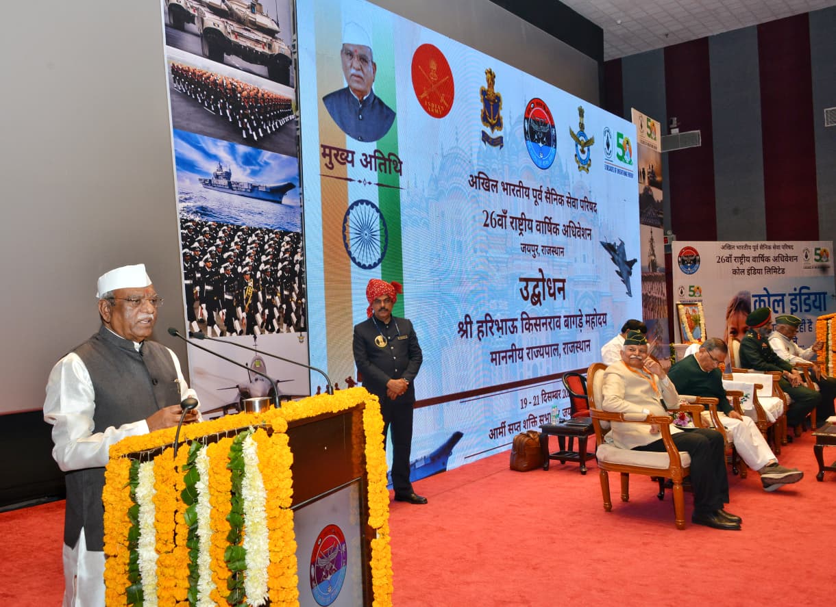 : राज्यपाल ने अखिल भारतीय पूर्व सैनिक सेवा परिषद के 26 वें वार्षिक अधिवेशन का किया शुभारंभ
