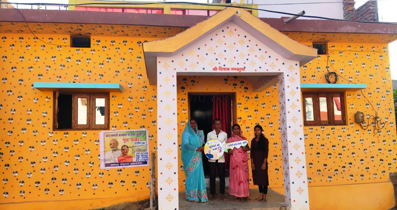 कच्चे छप्पर से पक्के आशियाने तक प्रधानमंत्री आवास योजना-ग्रामीण ने बदली हरप्रसाद की ज़िंदगी