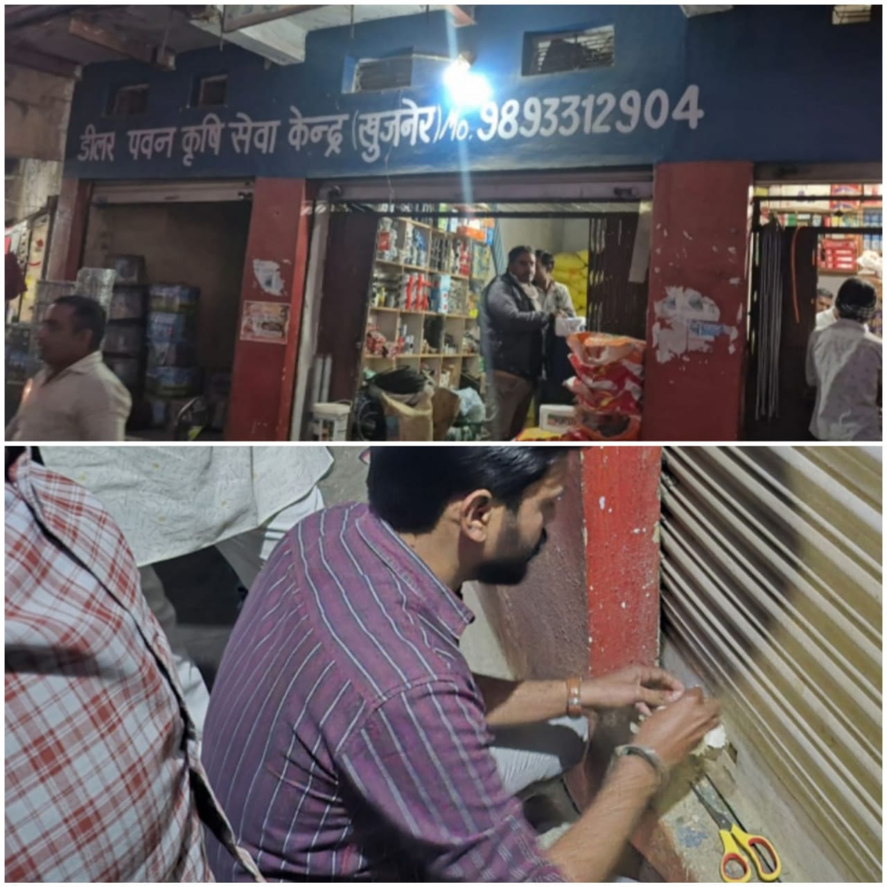 यूरिया बेचने वाले दुकानदार पर प्रकरण दर्ज यूरिया बेचने वाले दुकानदार पर प्रकरण दर्ज