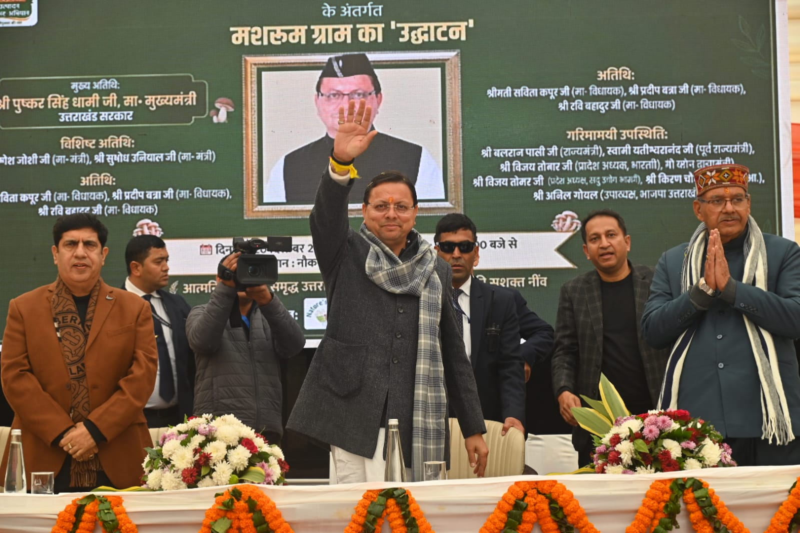 उद्घाटन करते हुए मुख्यमंत्री उद्घाटन करते हुए मुख्यमंत्री