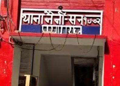 प्रयागराज के नैनी थाने की फोटो प्रयागराज के नैनी थाने की फोटो