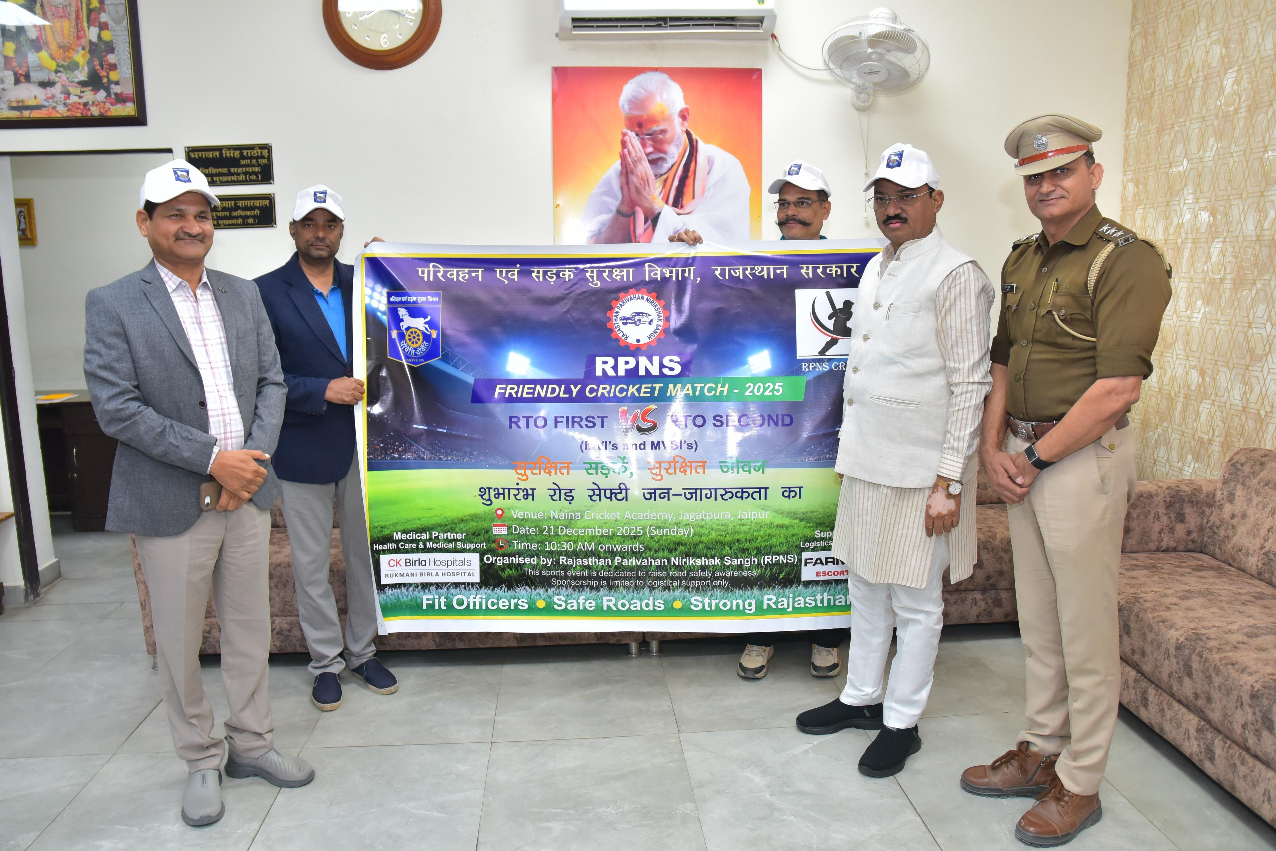 आरपीएनएस फ्रेंडली क्रिकेट मैच-2025 का बैनर अनावरण आरपीएनएस फ्रेंडली क्रिकेट मैच-2025 का बैनर अनावरण