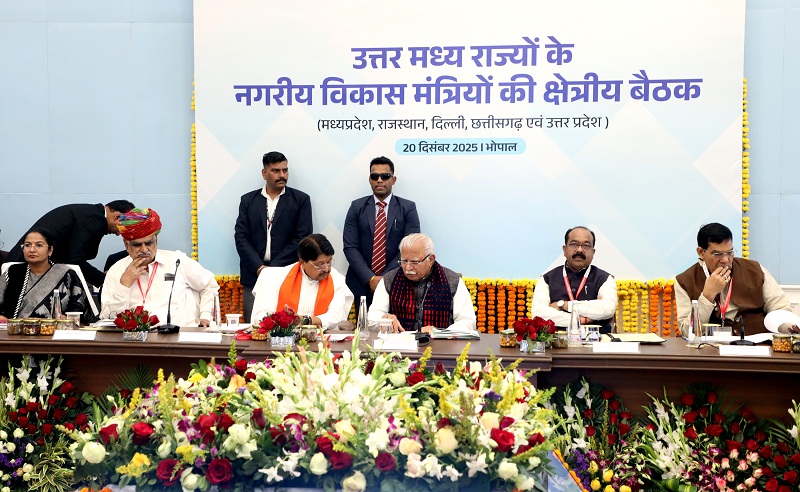 शहरी विकास मंत्रियों की क्षेत्रीय बैठक (उत्तरी एवं मध्य राज्य)