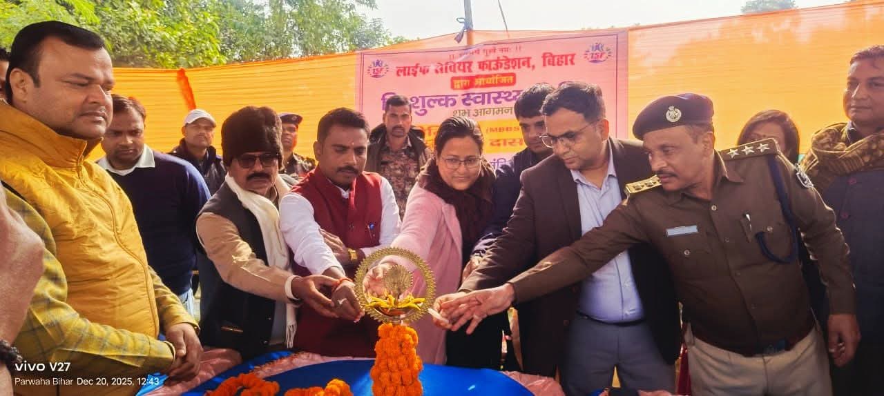 अररिया फोटो:उद्घाटन