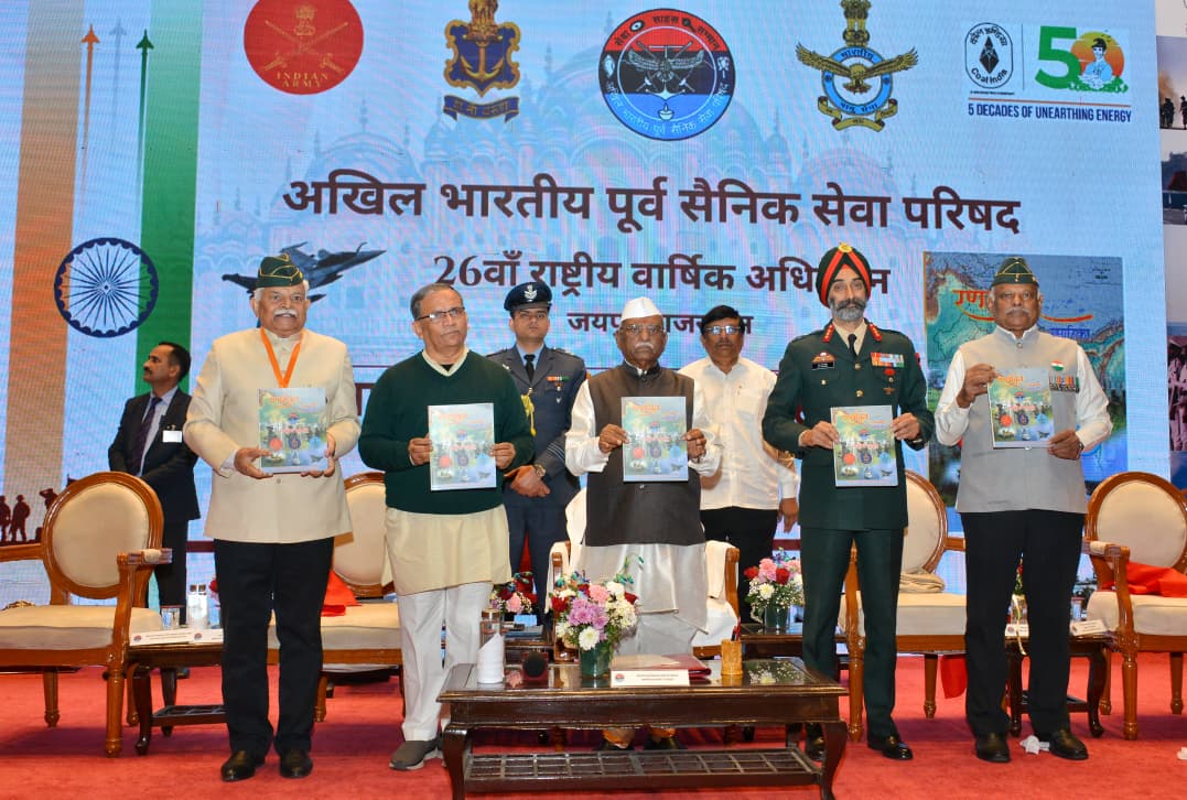 राज्यपाल ने अखिल भारतीय पूर्व सैनिक सेवा परिषद के 26 वें वार्षिक अधिवेशन का शुभारंभ किया राज्यपाल ने अखिल भारतीय पूर्व सैनिक सेवा परिषद के 26 वें वार्षिक अधिवेशन का शुभारंभ किया
