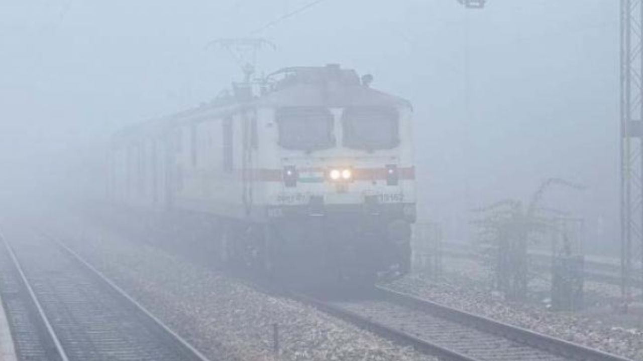 1 दिसंबर से 28 फरवरी तक कोहरे के कारण मुरादाबाद रेल मंडल से गुजरने वाली 16 ट्रेनें रहेंगी निरस्त ( ट्रेन कोहरा )