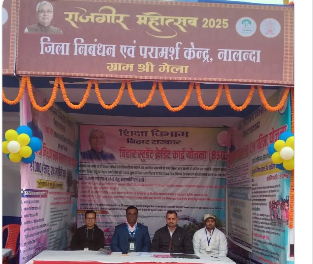 राजगीर महोत्सव में लगा स्टाल राजगीर महोत्सव में लगा स्टाल