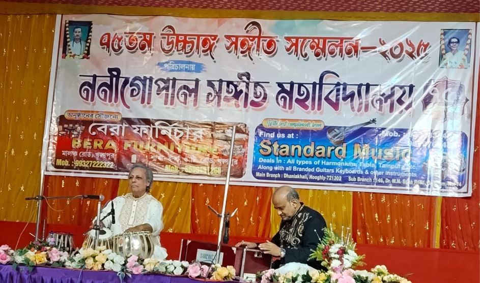 ननीगोपाल संगीत महाविद्यालय के 75वें वर्षगांठ संगीत सम्मेलन में शास्त्रीय संगीत की मनमोहक प्रस्तुति