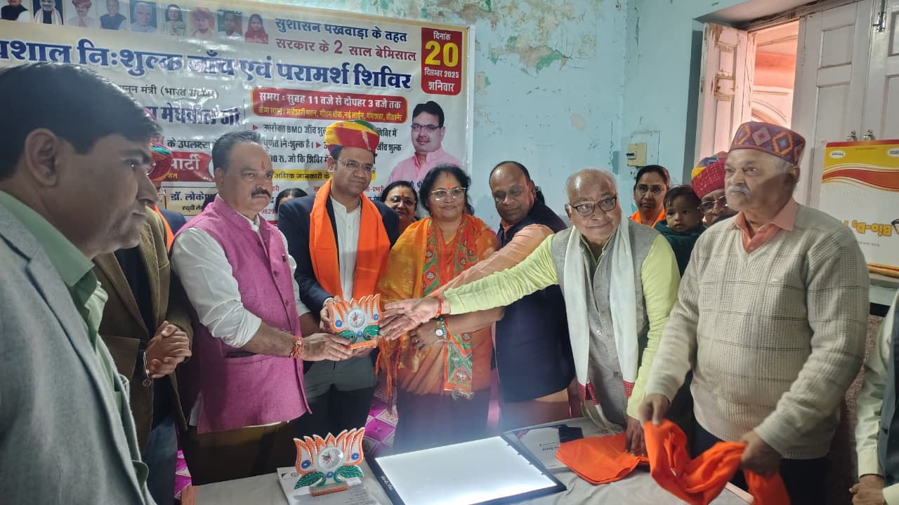सुशासन पखवाड़ा में जनसेवा की मिसाल : केंद्रीय मंत्री अर्जुनराम के जन्मदिवस पर स्वास्थ्य शिविर का उठाया लाभ सुशासन पखवाड़ा में जनसेवा की मिसाल : केंद्रीय मंत्री अर्जुनराम के जन्मदिवस पर स्वास्थ्य शिविर का उठाया लाभ
