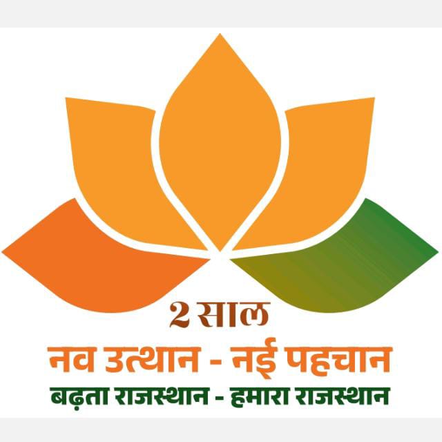 राज्य सरकार के दो वर्ष: 'रन फॉर विकसित राजस्थान' रविवार को
