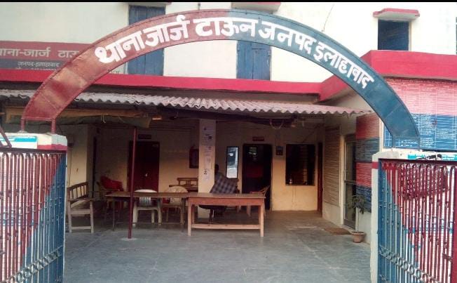 प्रयागराज के जार्जटाउन थाने की फोटो प्रयागराज के जार्जटाउन थाने की फोटो